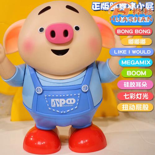 抖音电动玩具海草猪