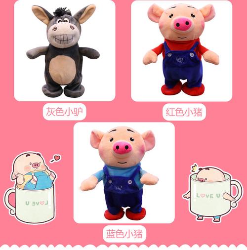 抖音电动玩具海草猪