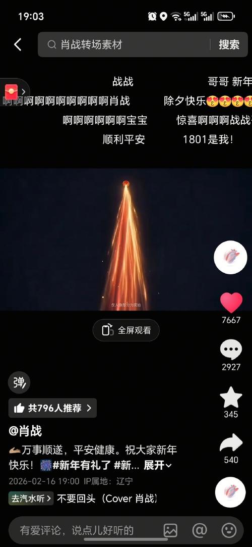 抖音放快了怎么回事