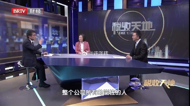 北京电视台财经直播