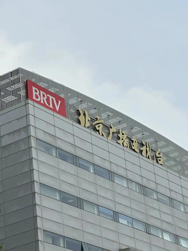 北京电视台财经直播