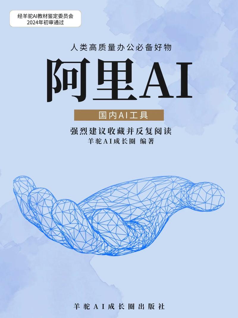 抖音阿里巴巴叫什么