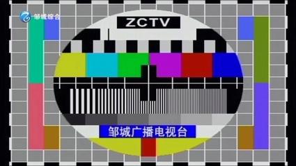 济宁任城电视台直播