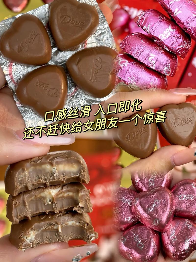 抖音女盆友买巧克力