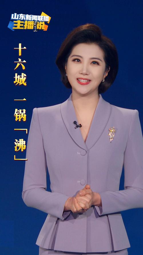 济南都市新女报直播