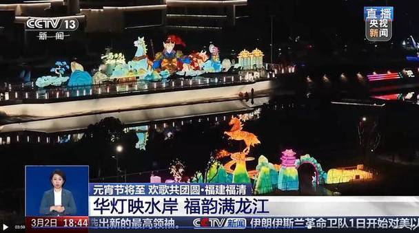 福清电视台在线直播