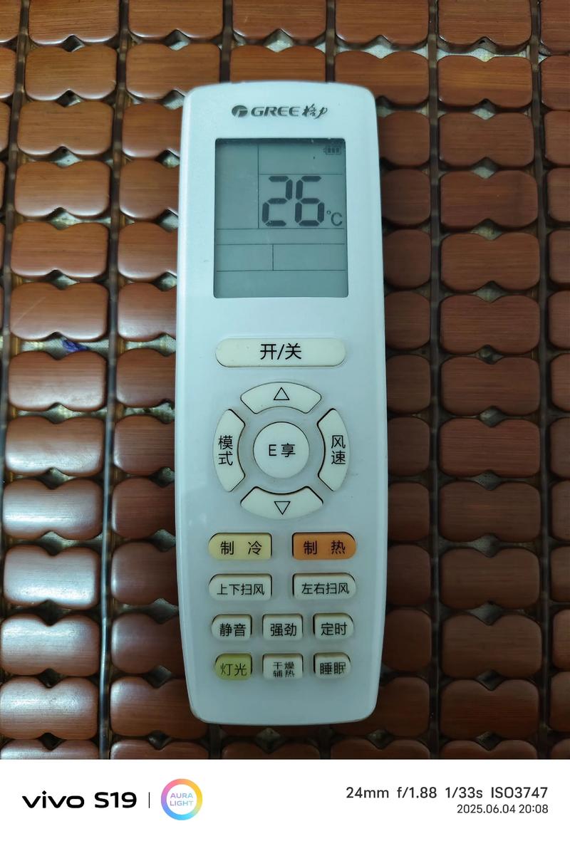 抖音空调上下风控制