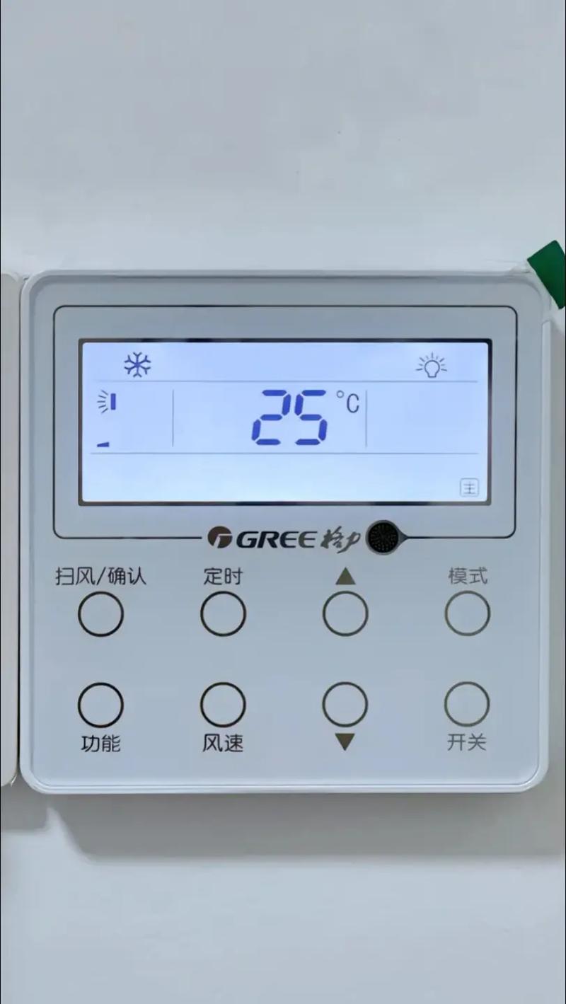 抖音空调上下风控制