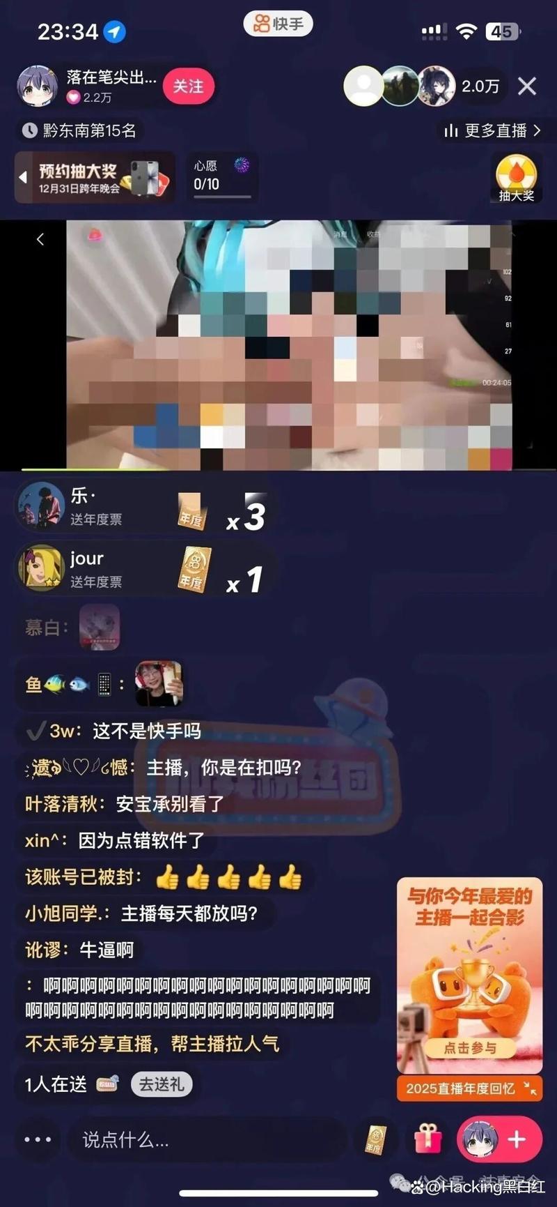 在快手里面怎么直播