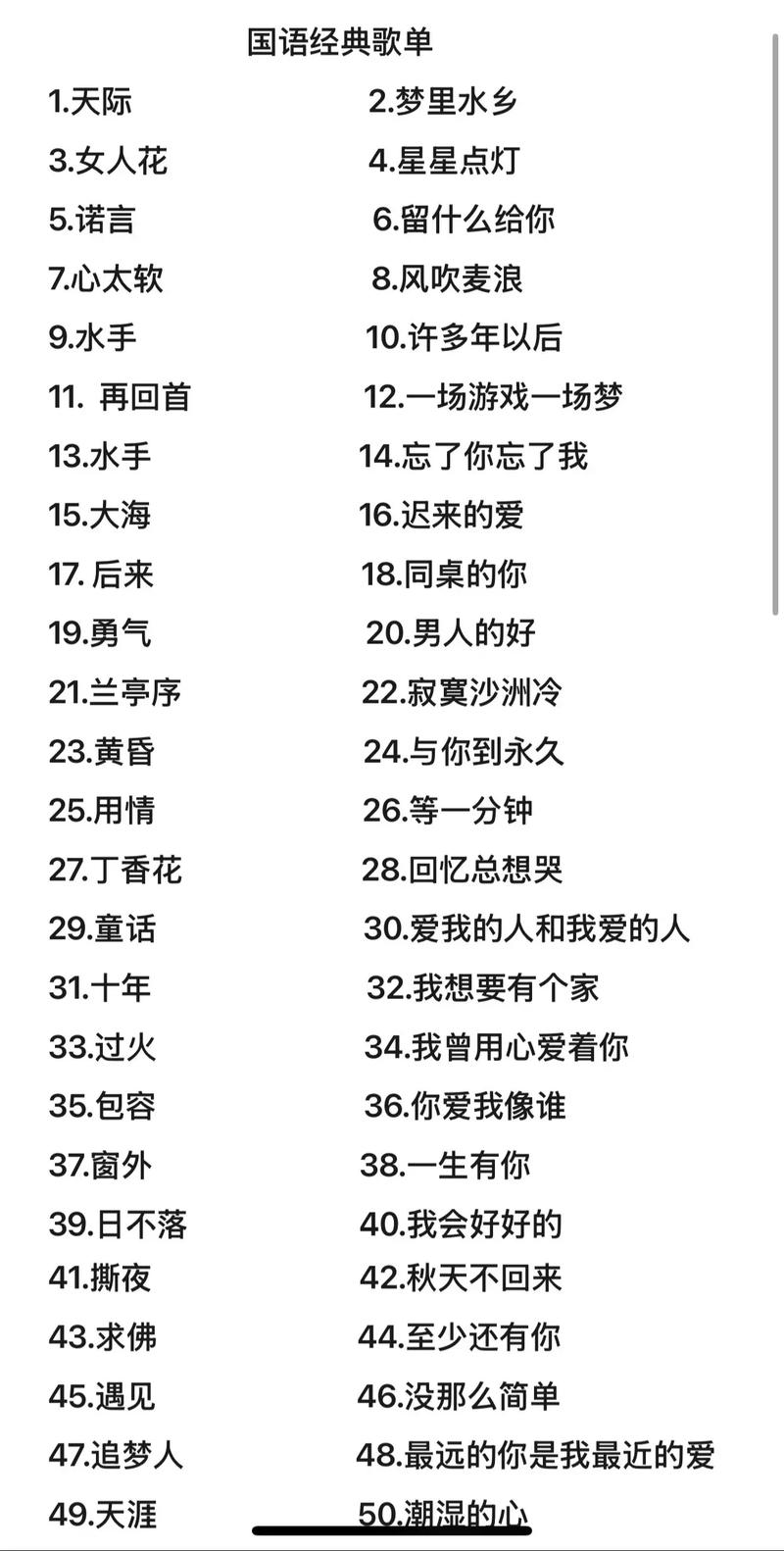 抖音里面拍金粉的歌
