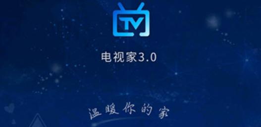 最好的盒子直播软件