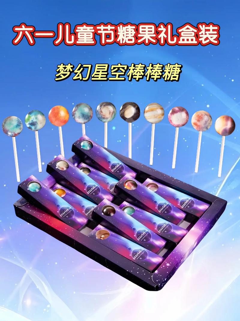 抖音星空棒棒糖原创