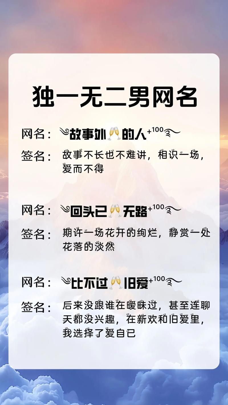 快手昵称男生高大上