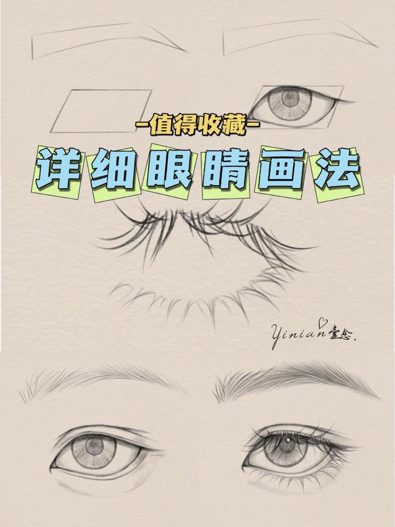 快手手上画眼睛教程