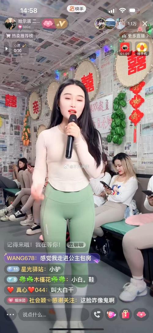 快手哈尔滨副总是谁