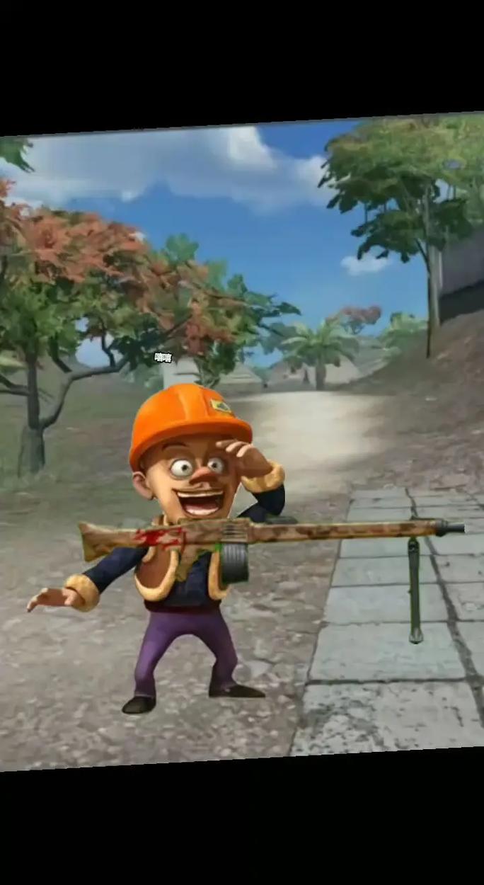 抖音光头强爬兵视频