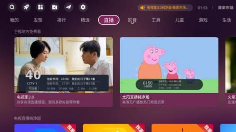 天猫魔盒能看直播吗