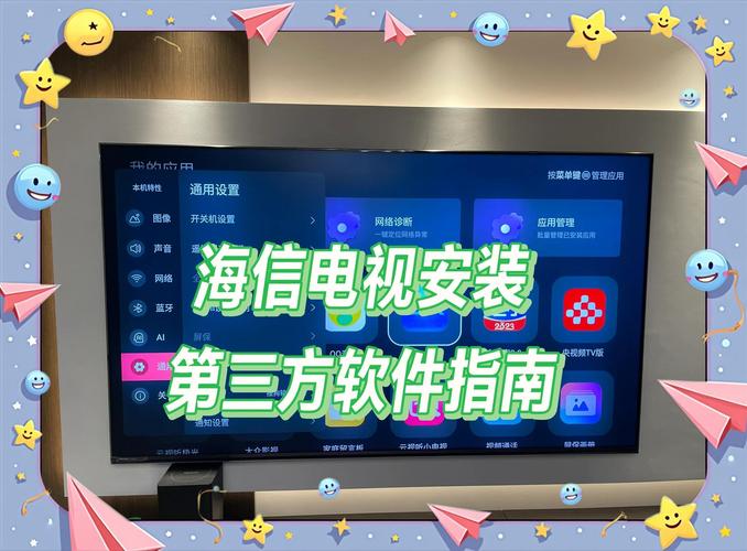 海信看电视直播软件