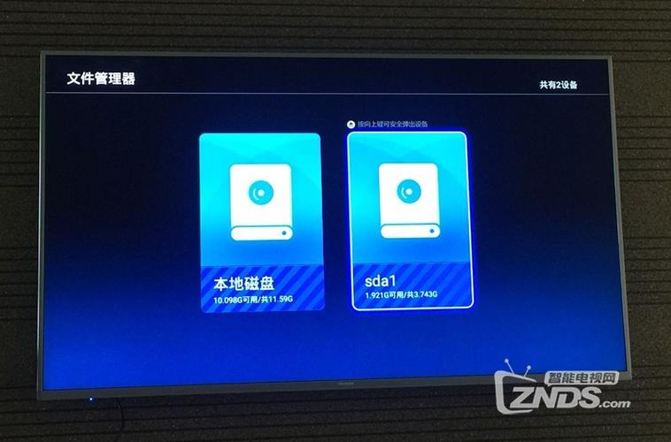 海信看电视直播软件