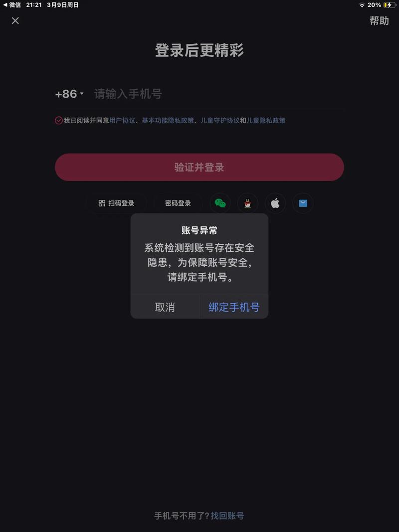 快手hd版登录不了