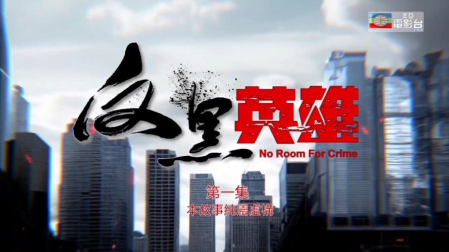 美亚电影台在线直播