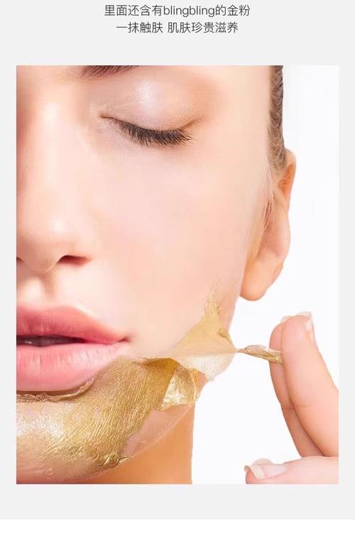 抖音里那个撕拉面膜