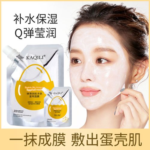 抖音里那个撕拉面膜