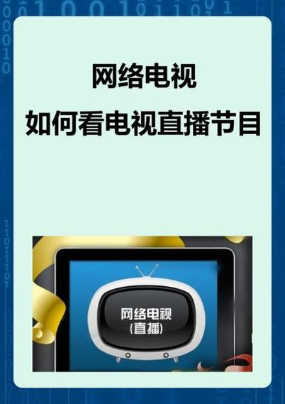 91看电视直播下载
