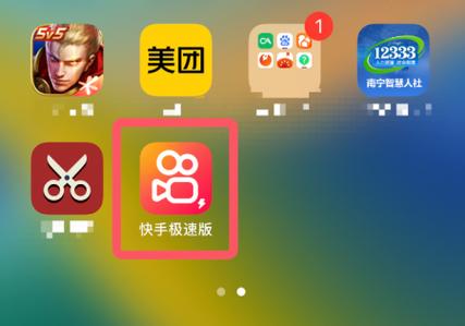 看快手视频怎么放大