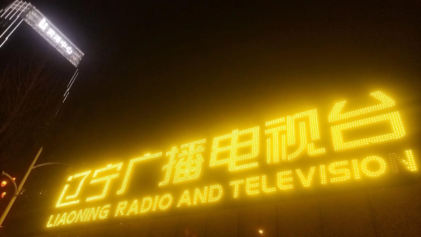 鞍山电视台直播前沿