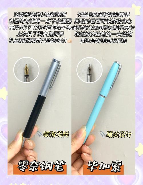 抖音上钢笔是什么笔