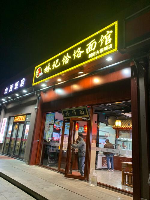 郏县抖音饸烙面位置