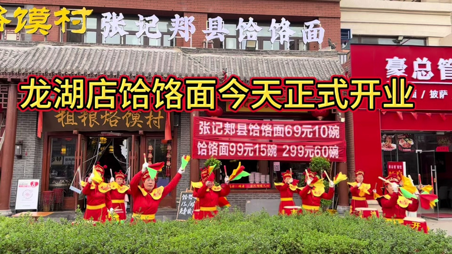 郏县抖音饸烙面位置