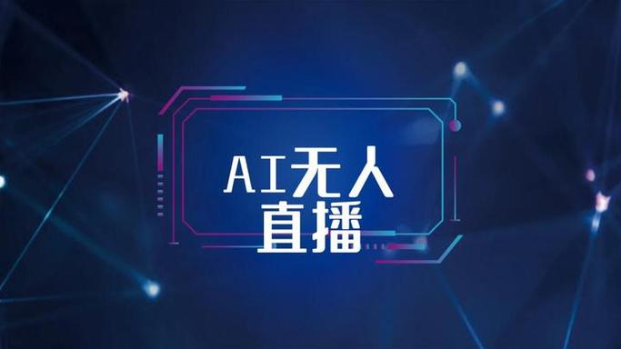 淘宝直播新人没人看