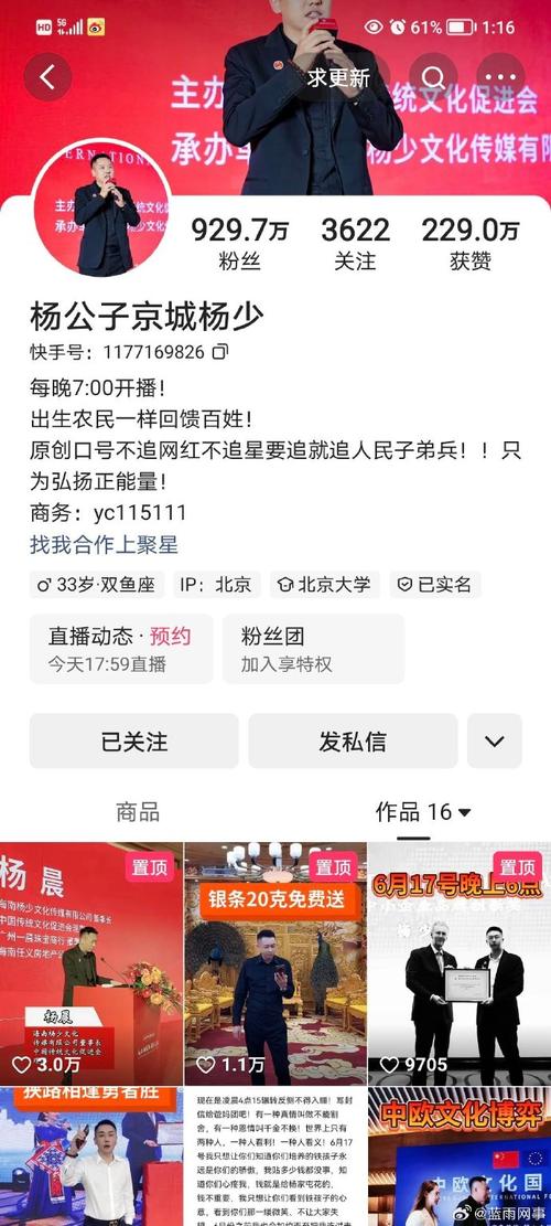 快手粉丝最多是哪个