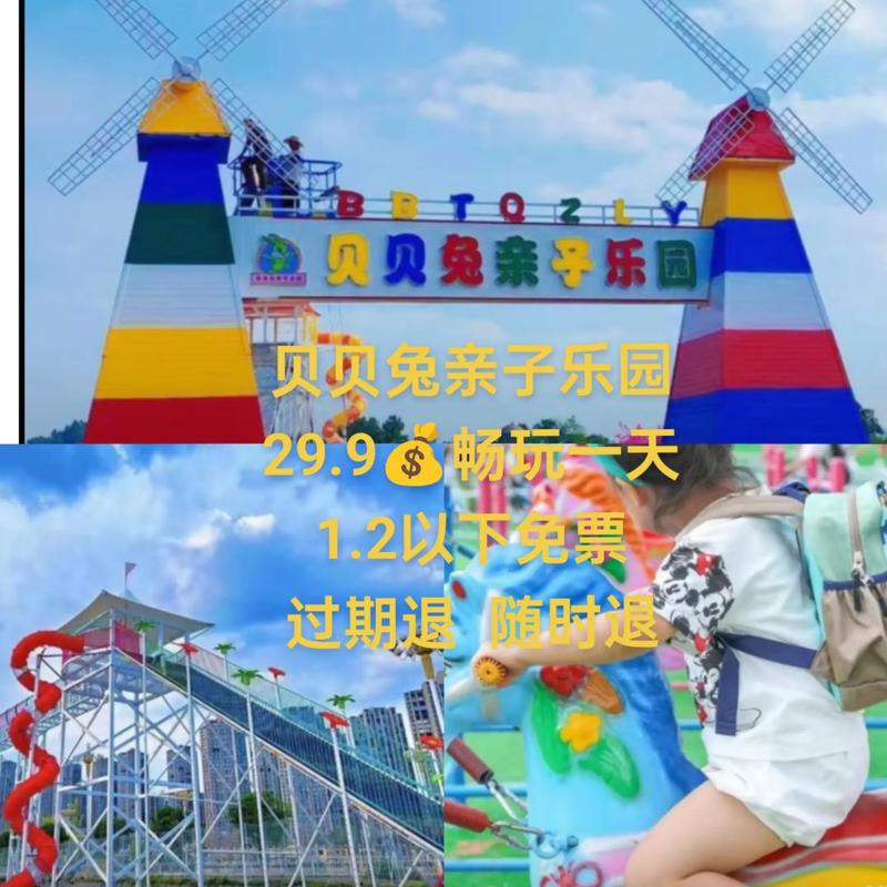 抖音网红贝贝兔资料