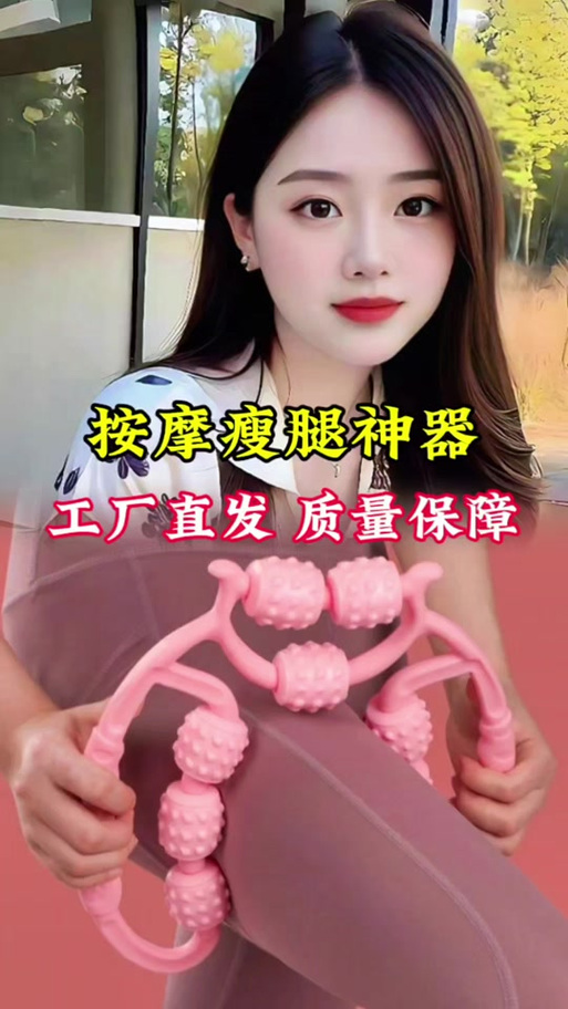 抖音瘦腿神器叫什么