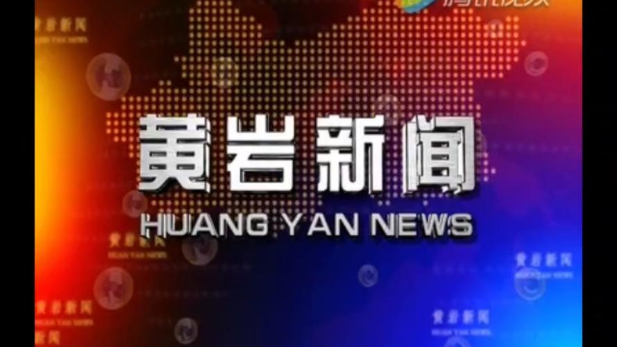 台州电视台一套直播