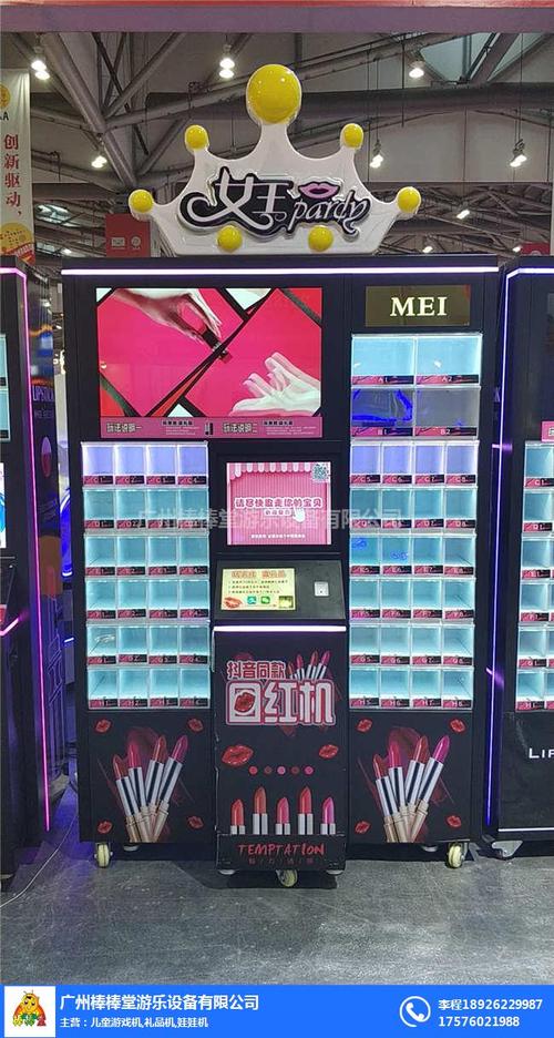 大庆有抖音口红机么