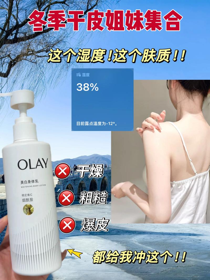 抖音全身美白身体乳