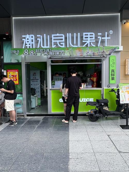 抖音自制饮料加盟店