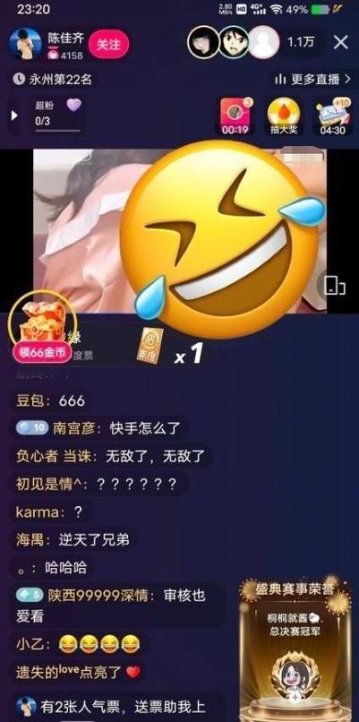 快手直播粉丝收不到