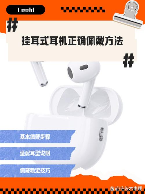 快手直播耳机怎么带