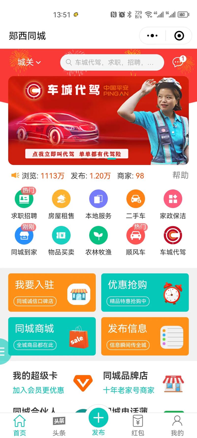 快手怎么只能看同城