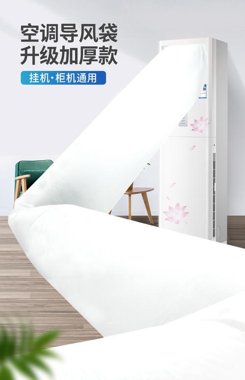 抖音空调塑料袋神器