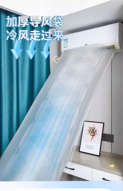 抖音空调塑料袋神器