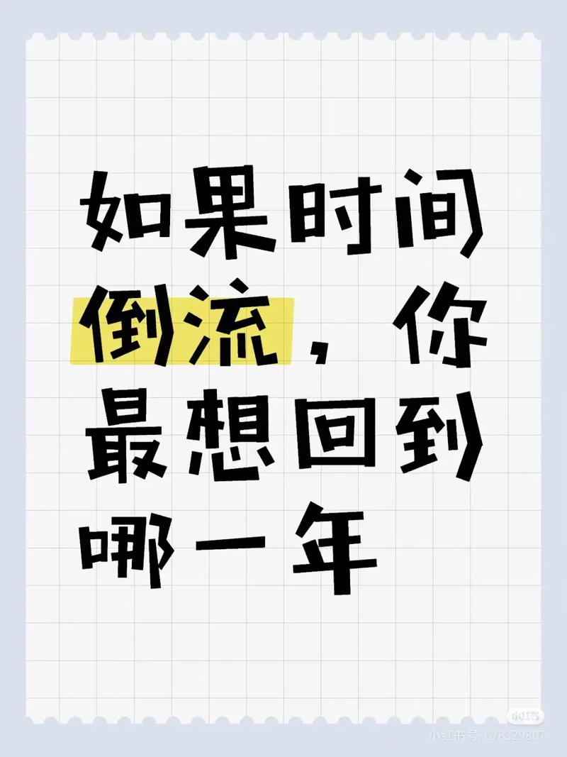 抖音怎么玩时光倒流