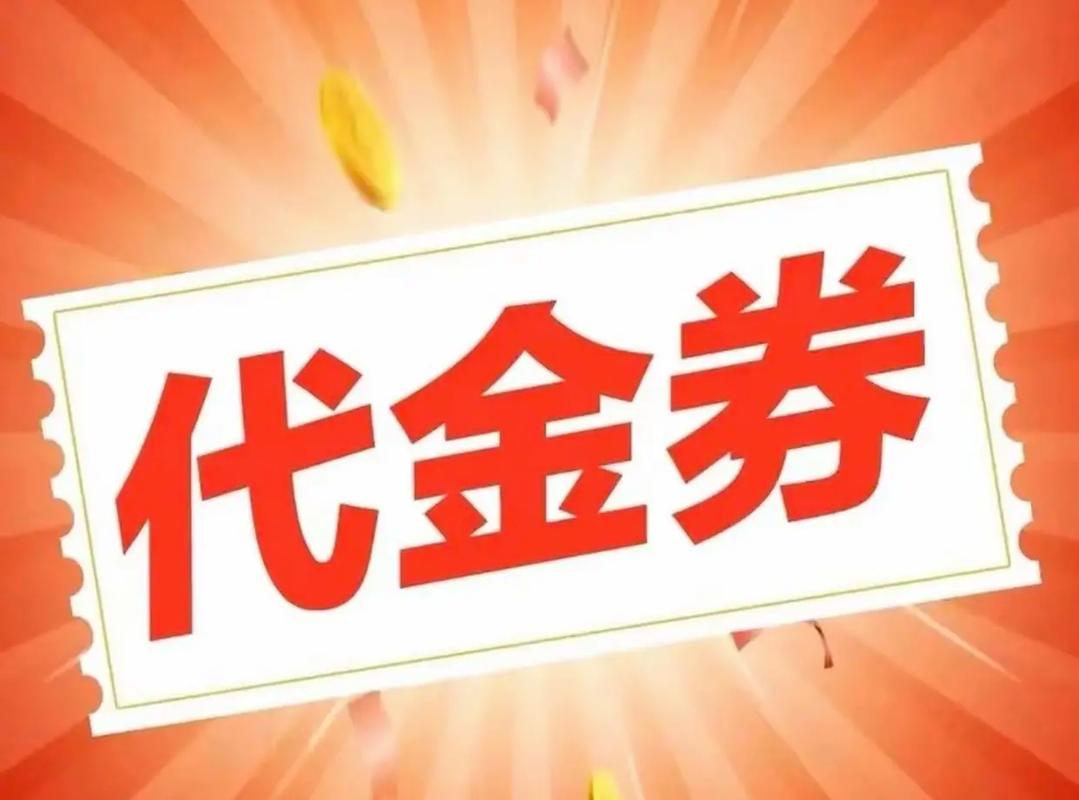 抖音同款分手券图片