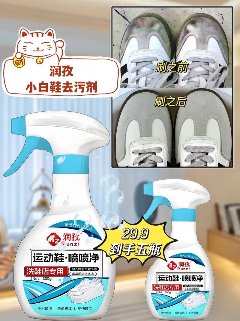 抖音白醋洗洁精擦鞋