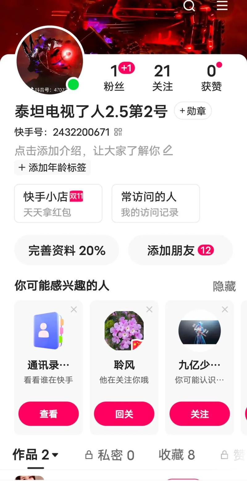 哪里可以买快手小号